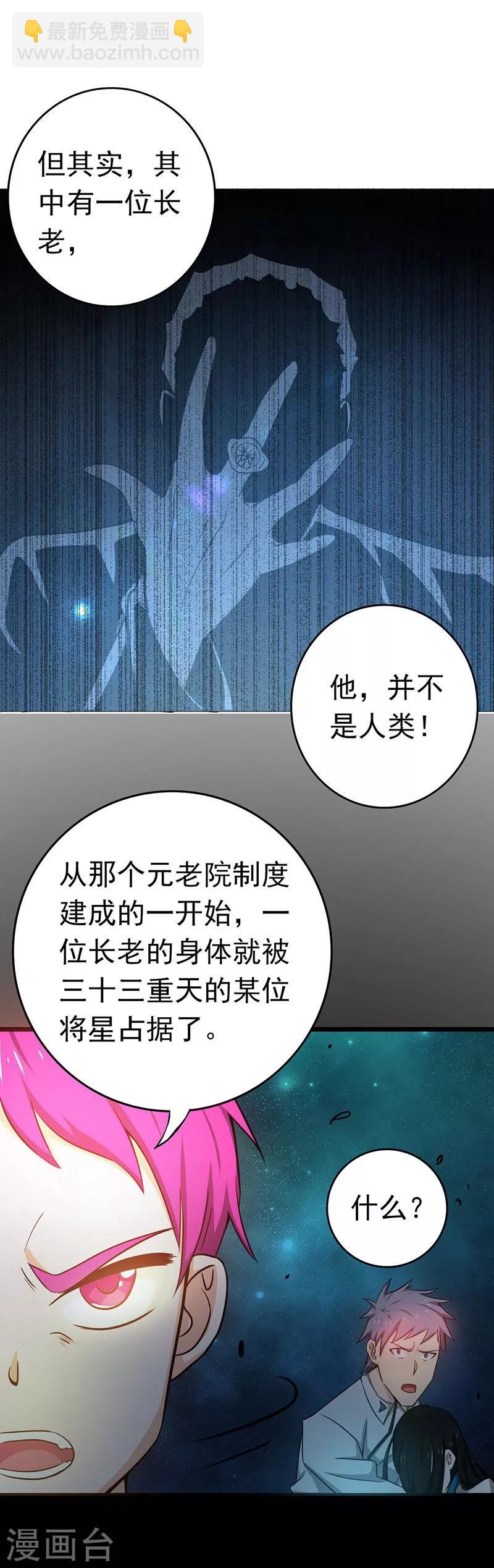 第185话 一切开始的源头38