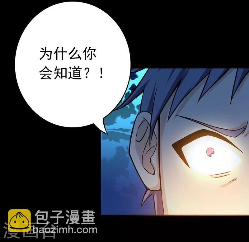 第185话 一切开始的源头40