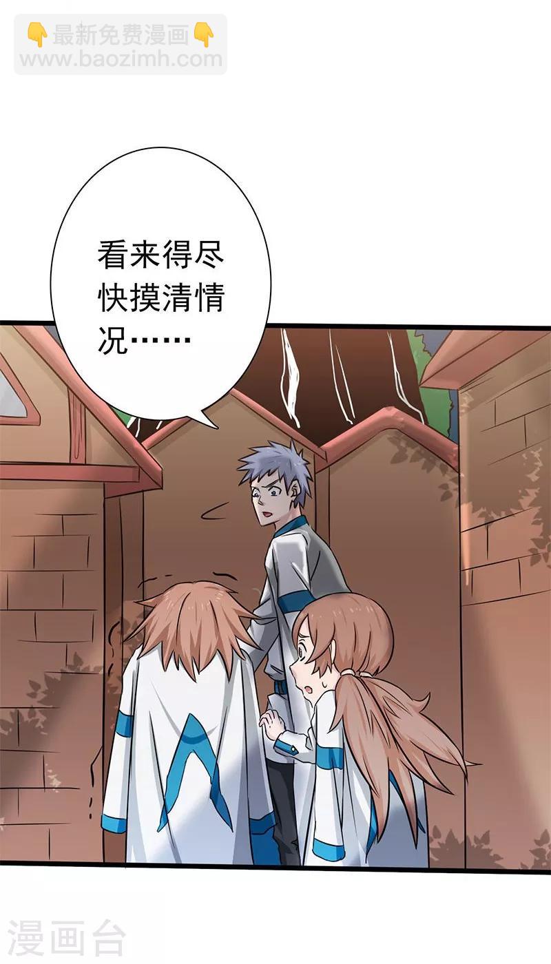 第185话 一切开始的源头8