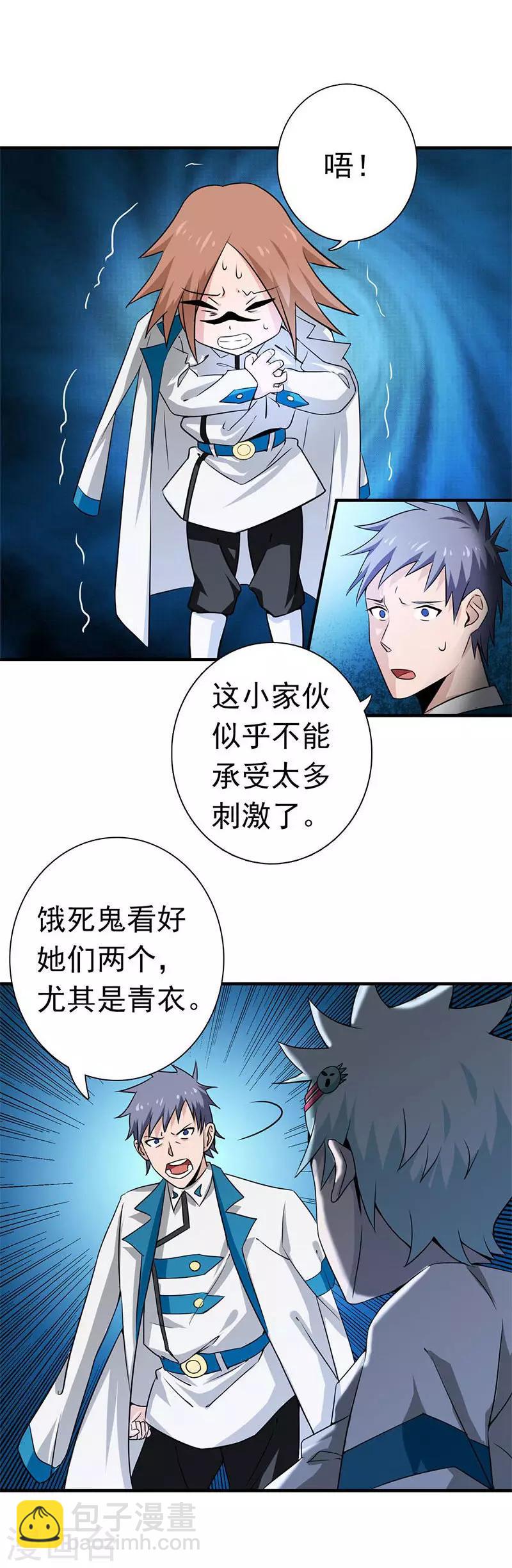 第185话 一切开始的源头9