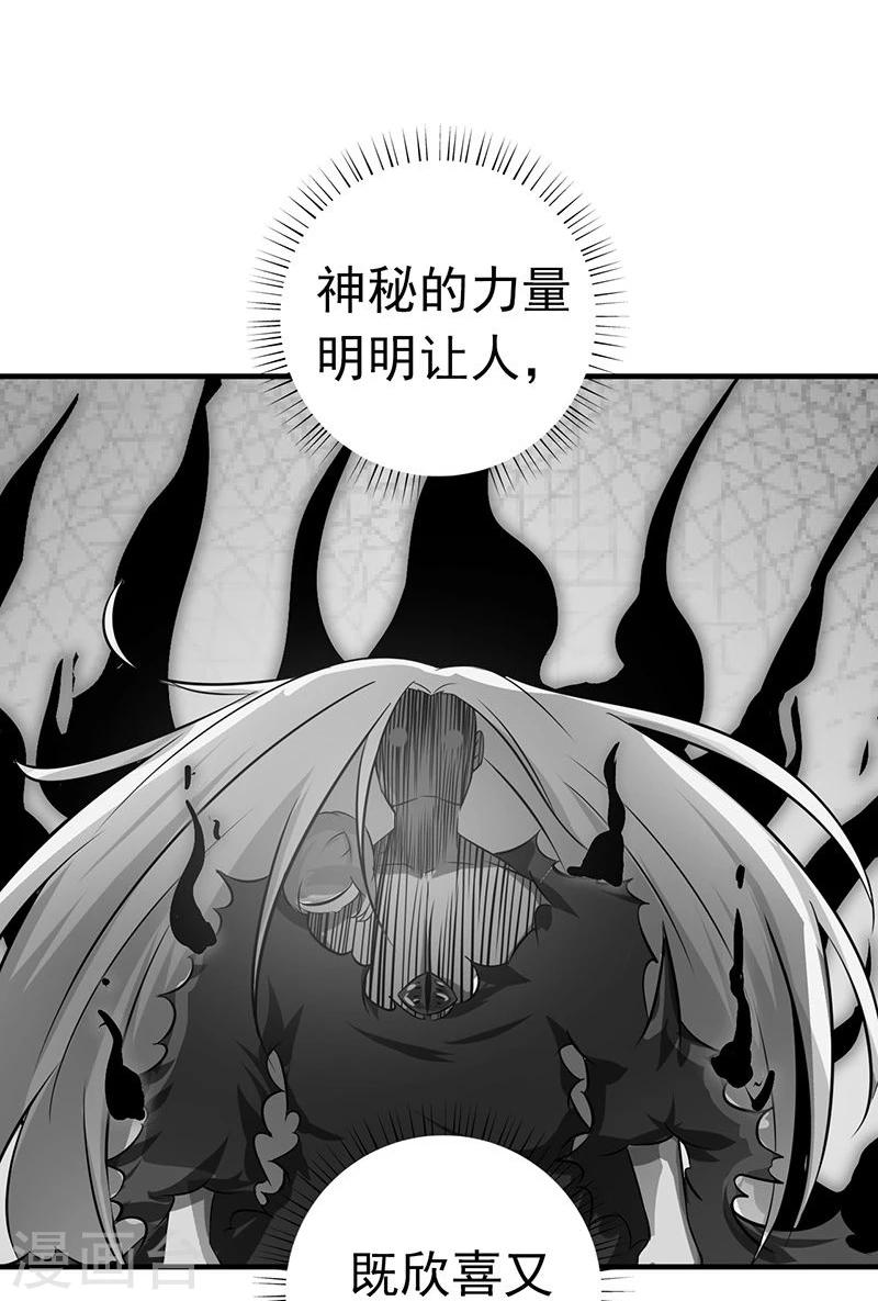第189话 所谓宿主16