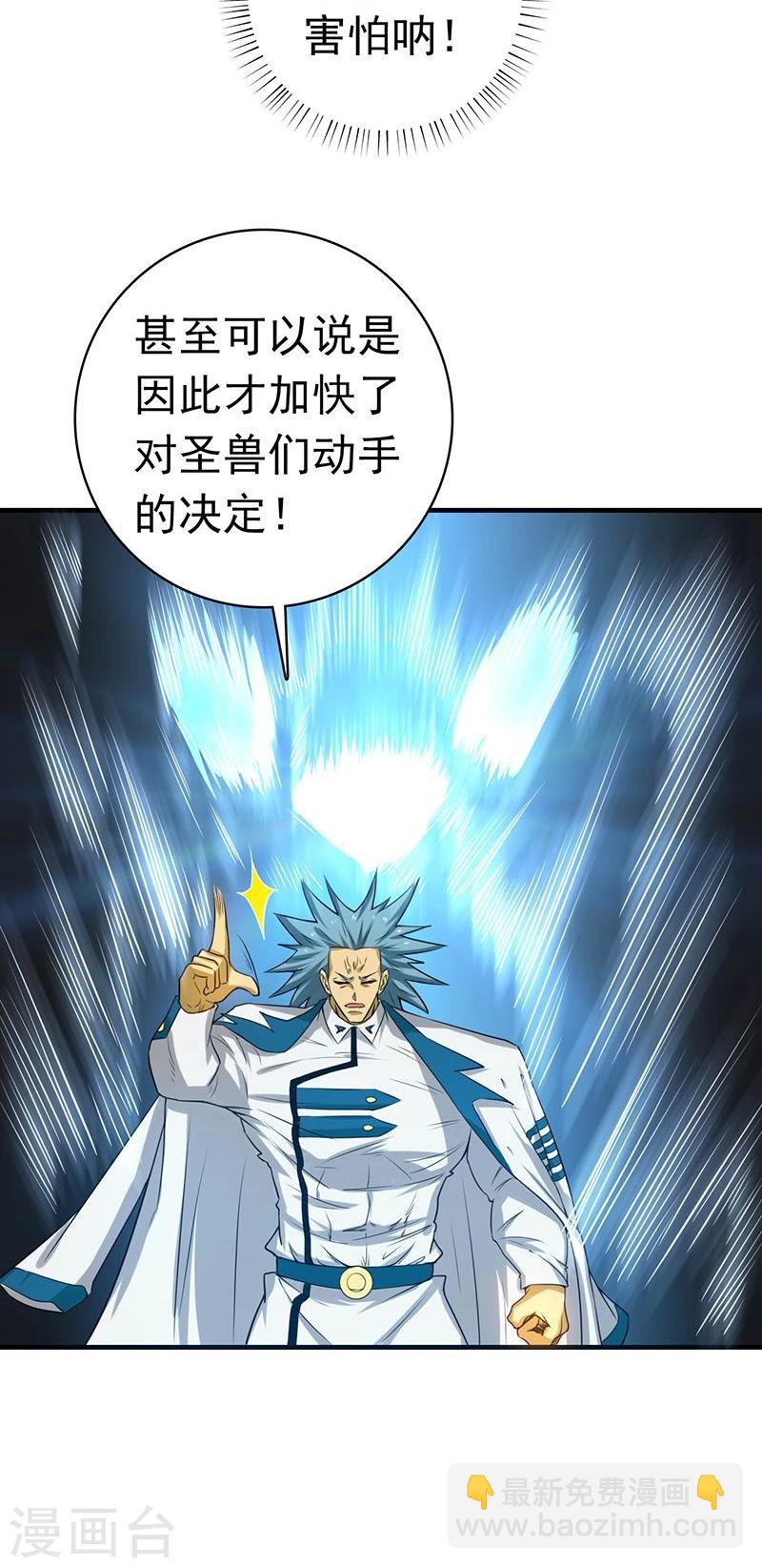 第189话 所谓宿主17