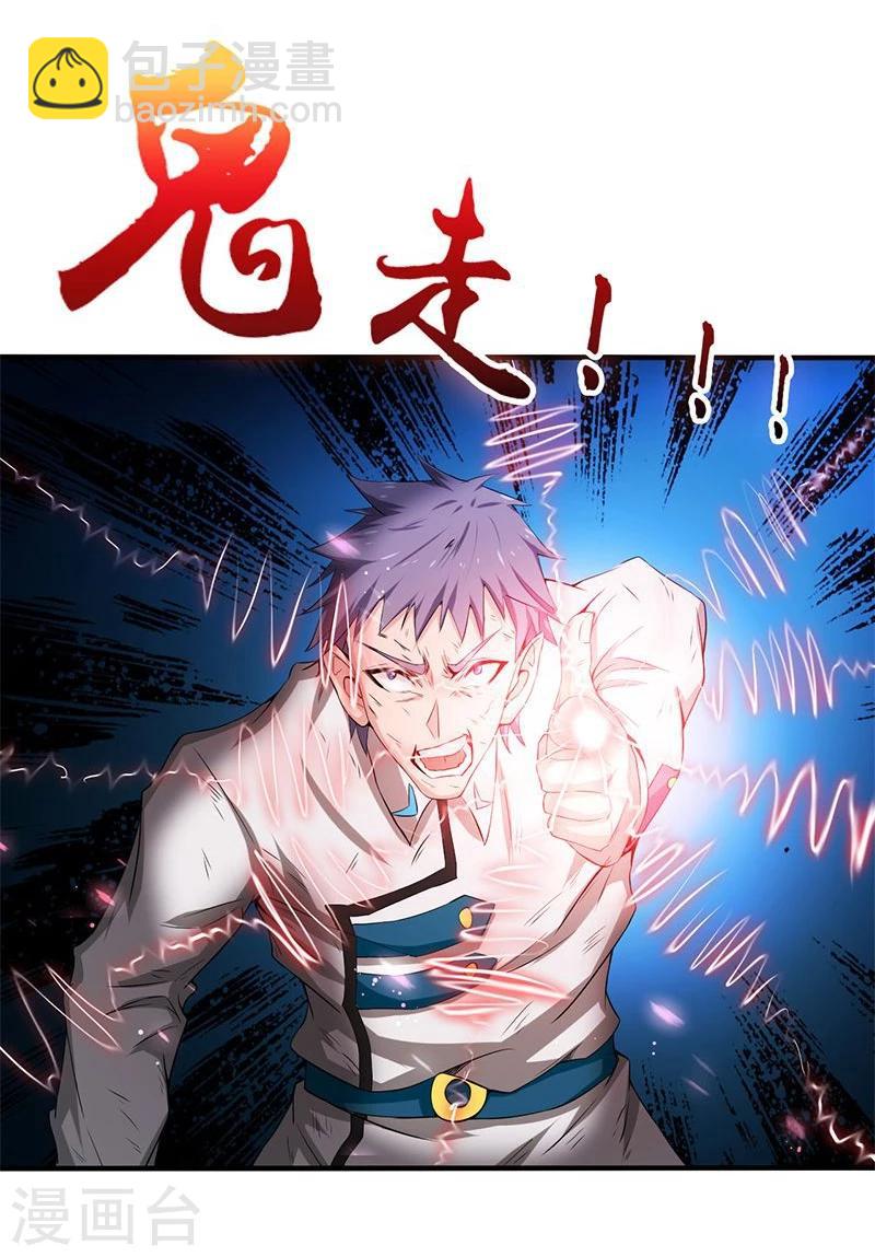 第189话 所谓宿主2