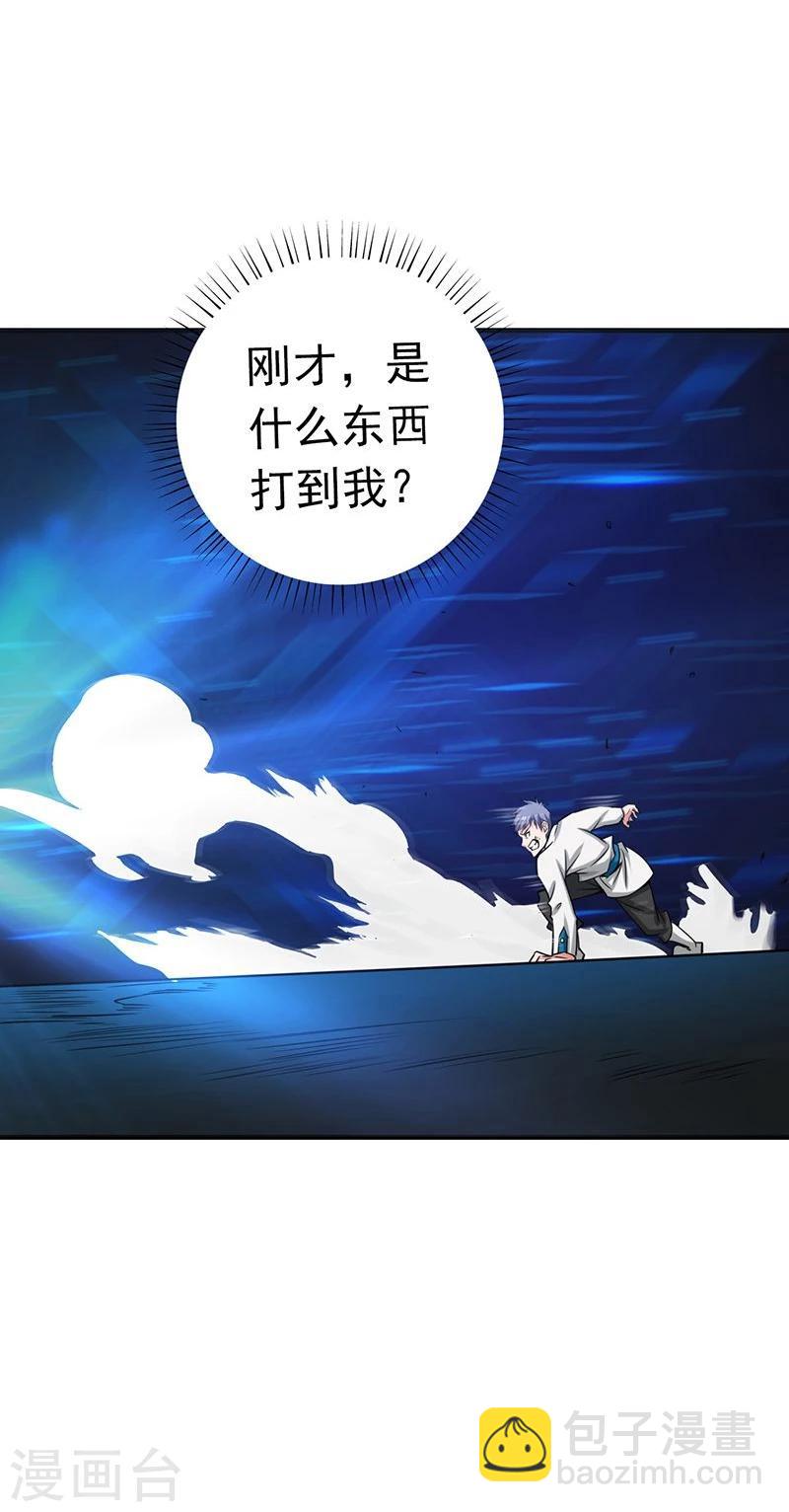第189话 所谓宿主20