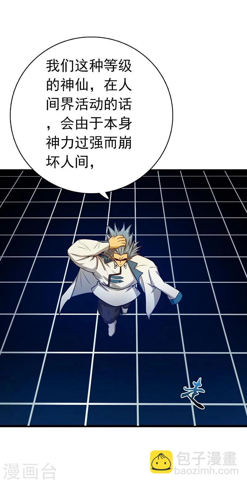 第189话 所谓宿主24