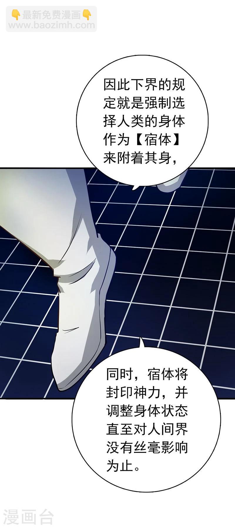 第189话 所谓宿主25