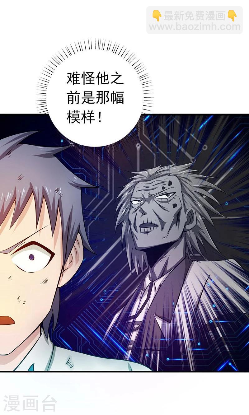 第189话 所谓宿主26