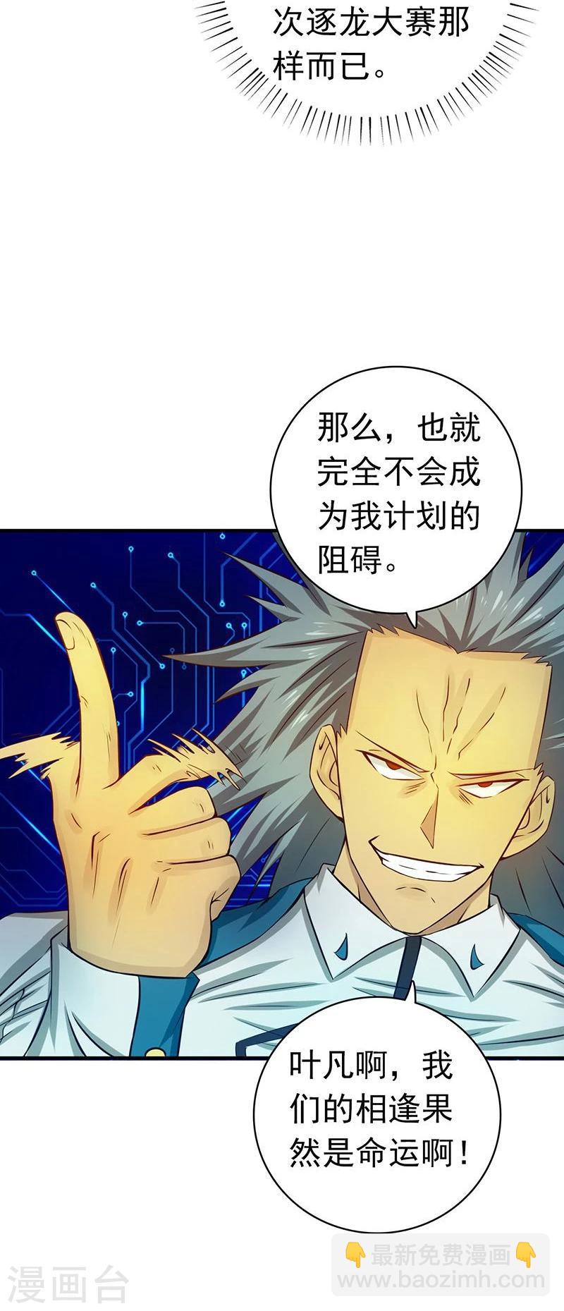第189话 所谓宿主28