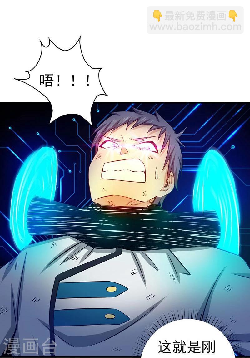 第189话 所谓宿主29