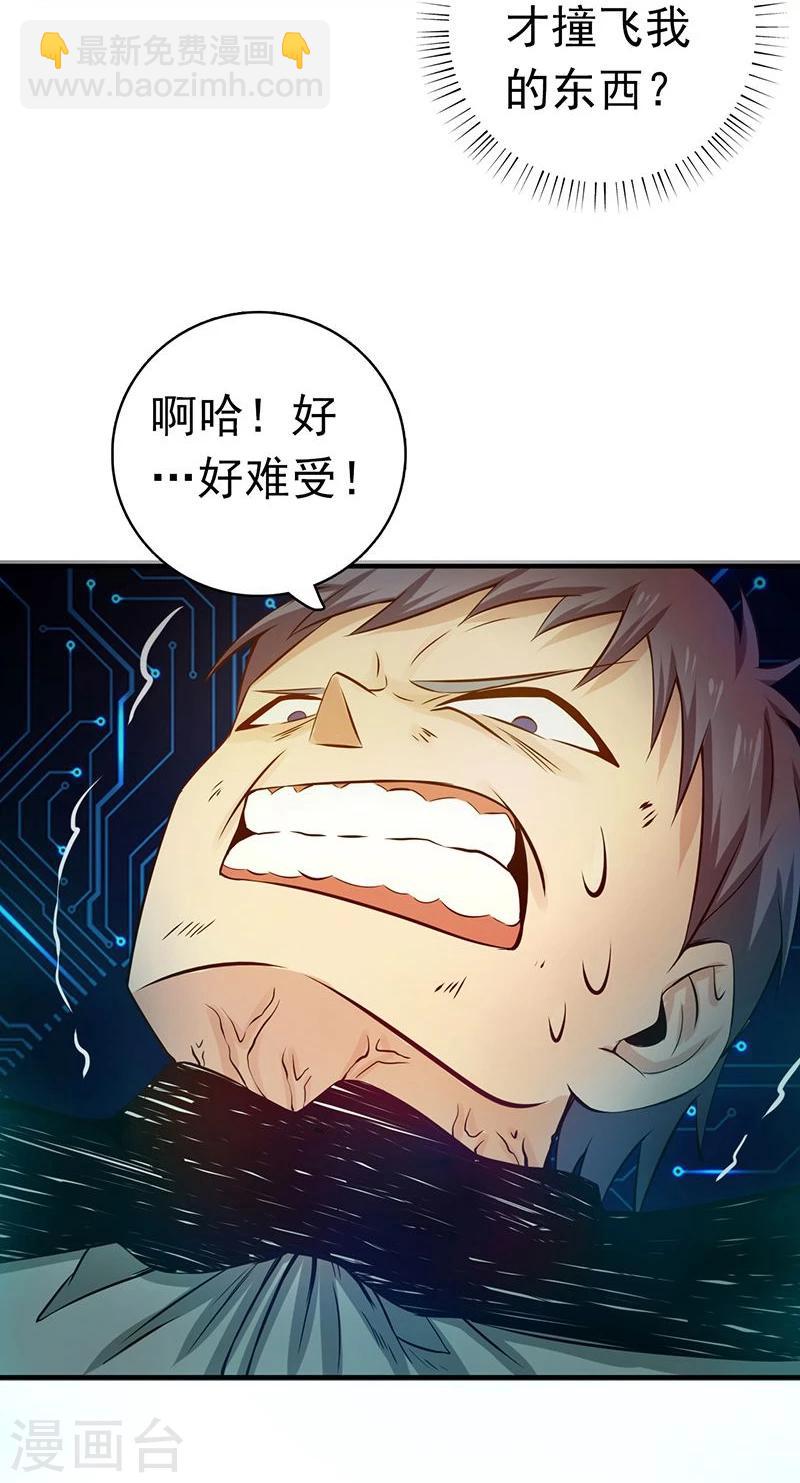 第189话 所谓宿主30
