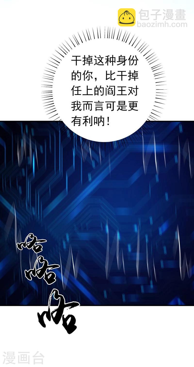 第189话 所谓宿主31