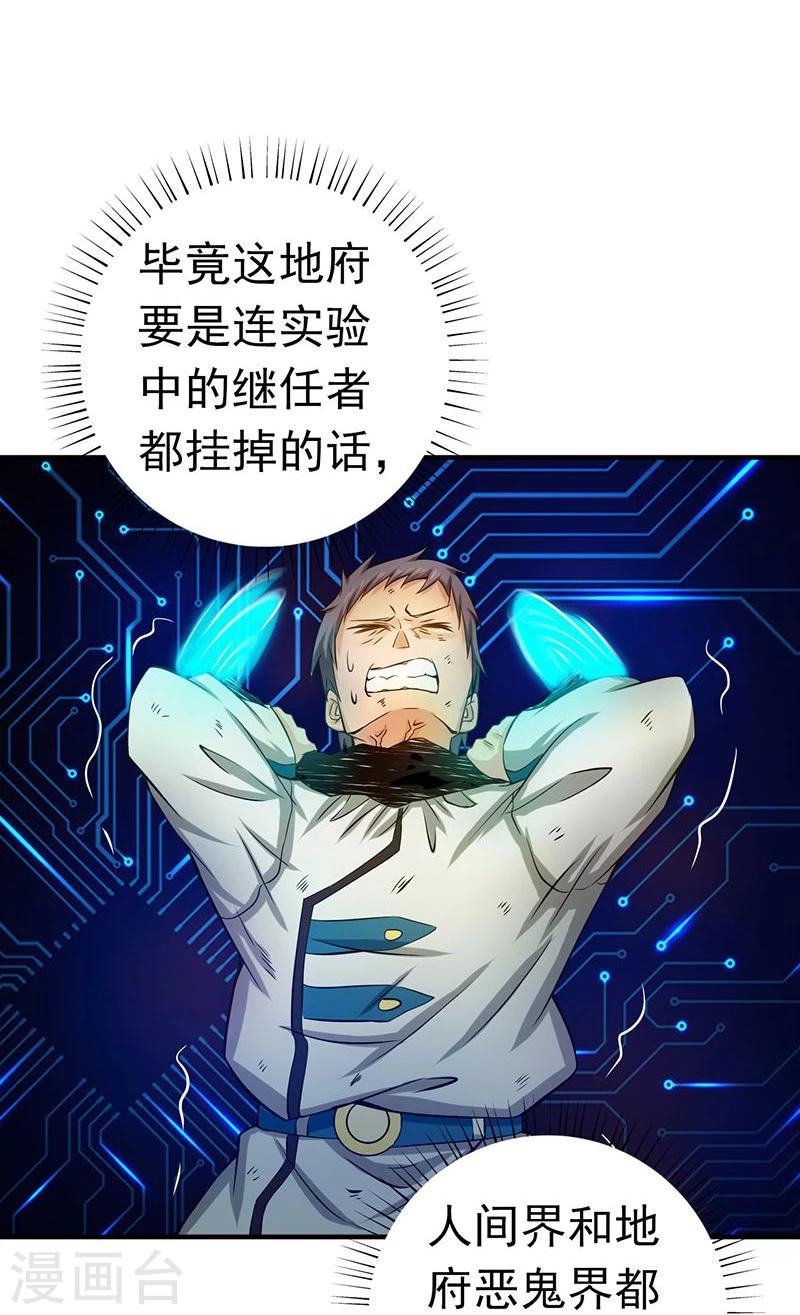 第189话 所谓宿主32
