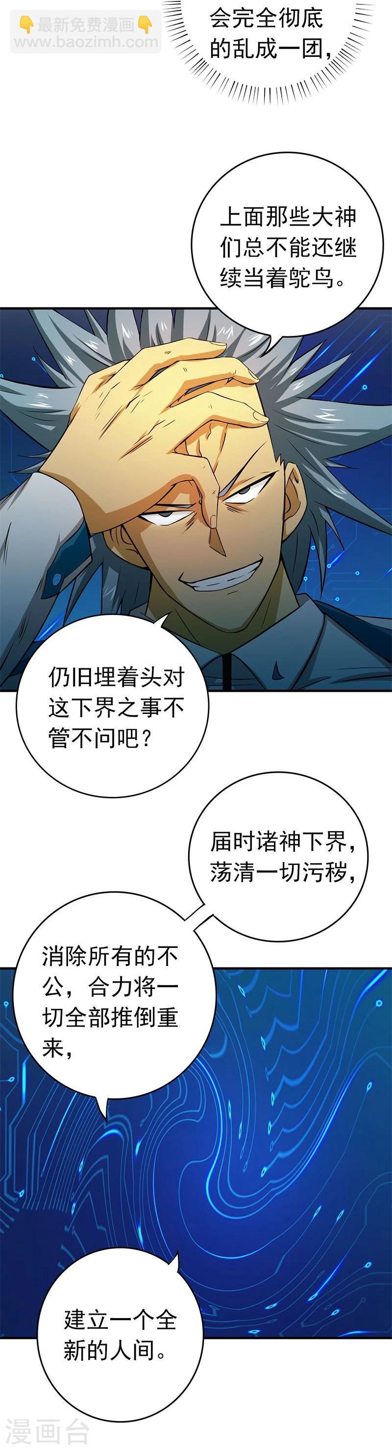 第189话 所谓宿主33