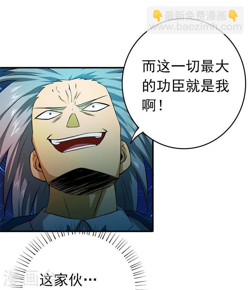 第189话 所谓宿主34