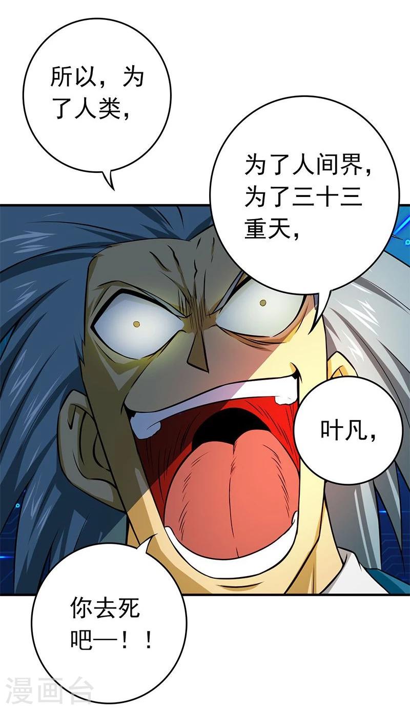 第189话 所谓宿主36