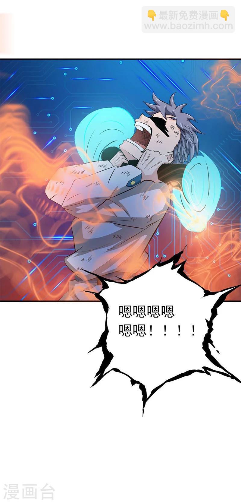 第189话 所谓宿主41