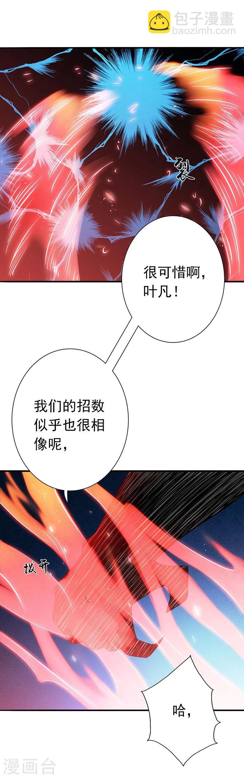 第193话 决战212