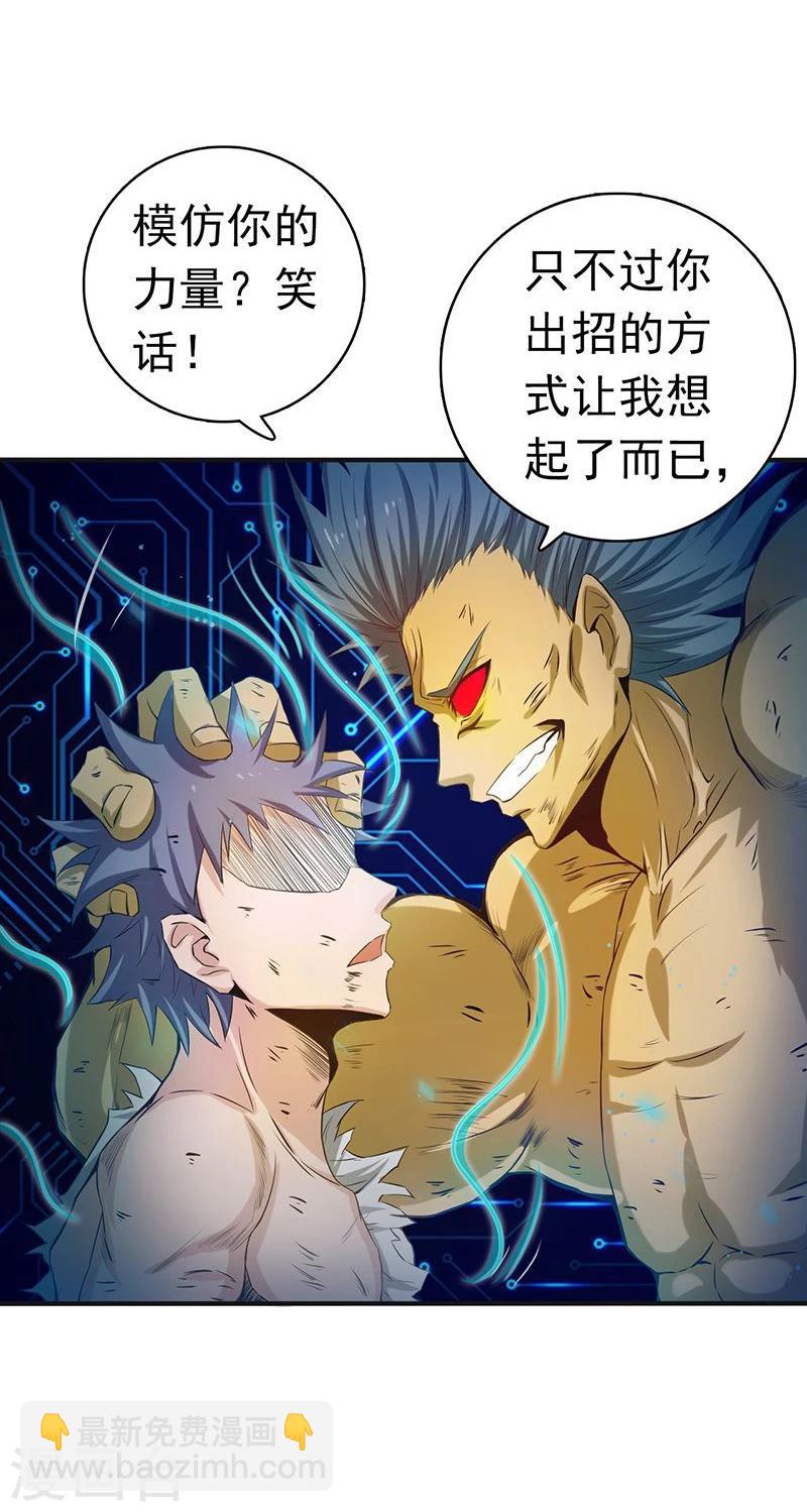 第193话 决战232