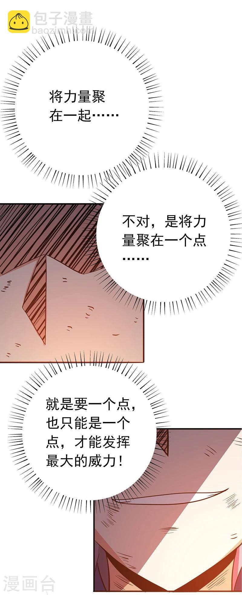 第193话 决战235