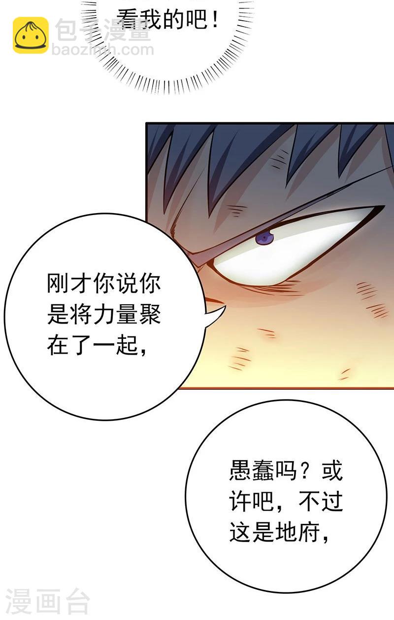 第193话 决战240