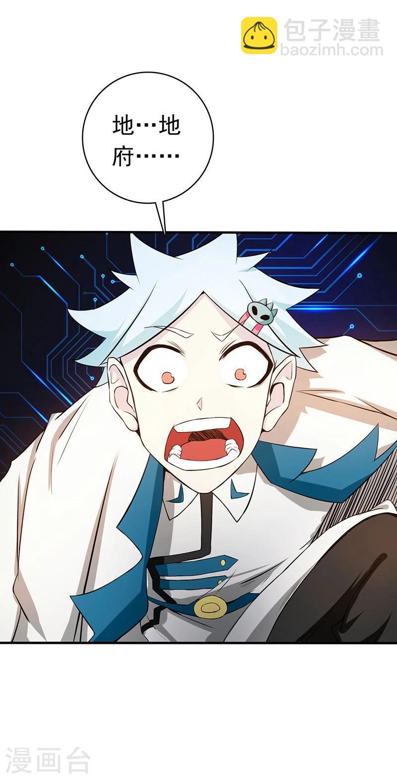 第195话 重建16