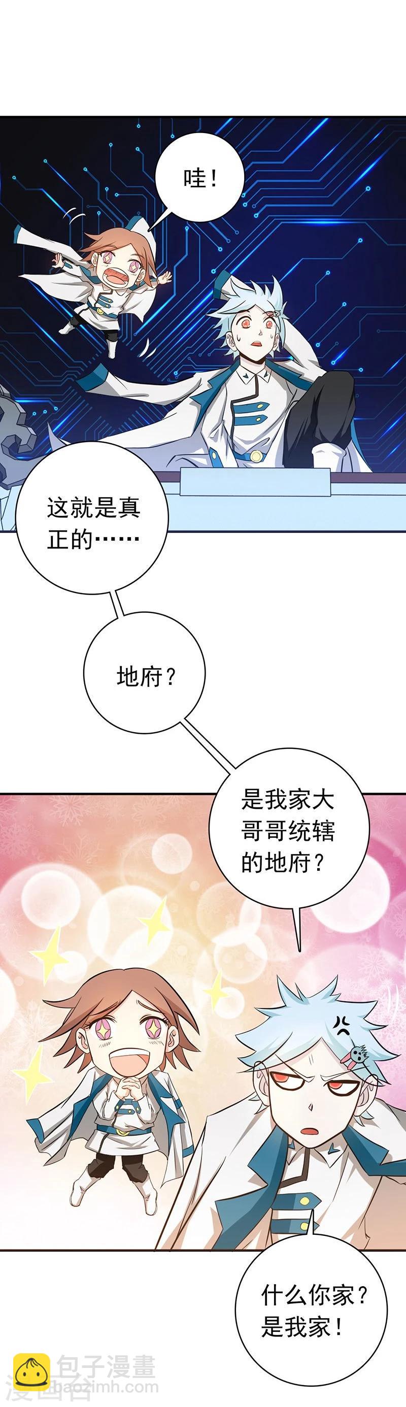 第195话 重建18
