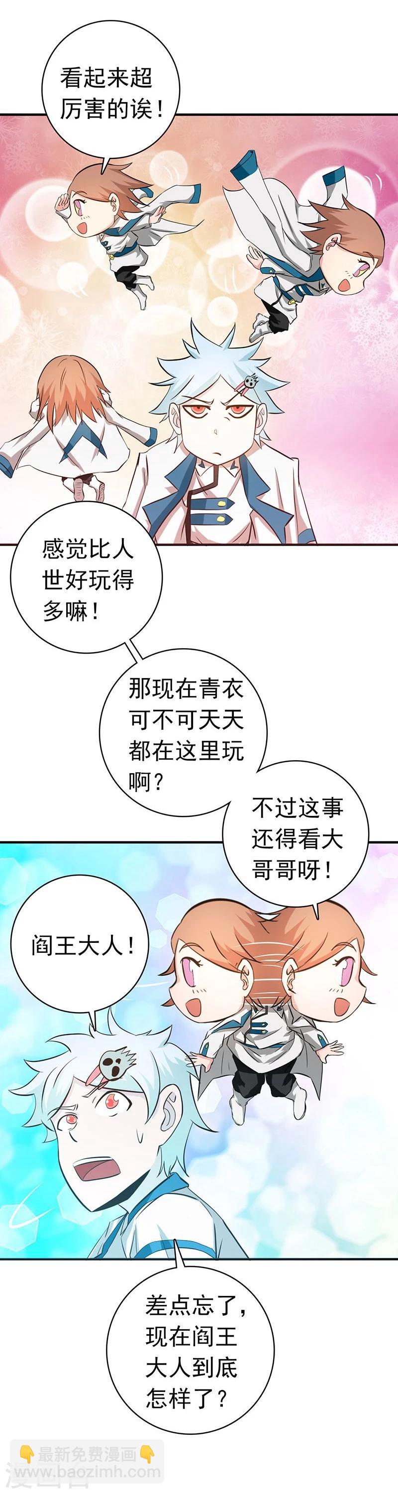 第195话 重建19