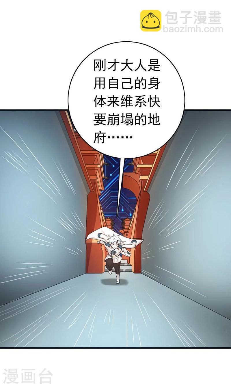 第195话 重建21