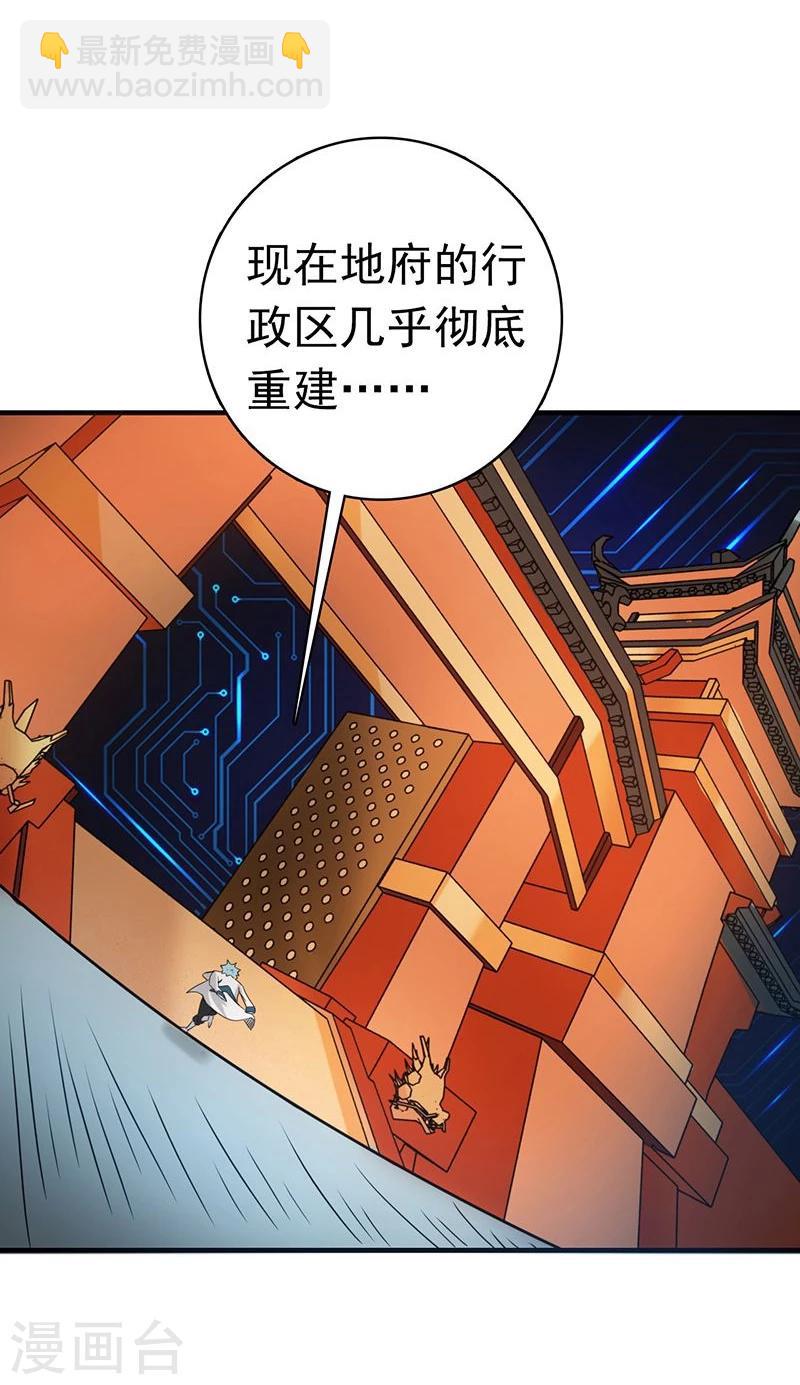第195话 重建22