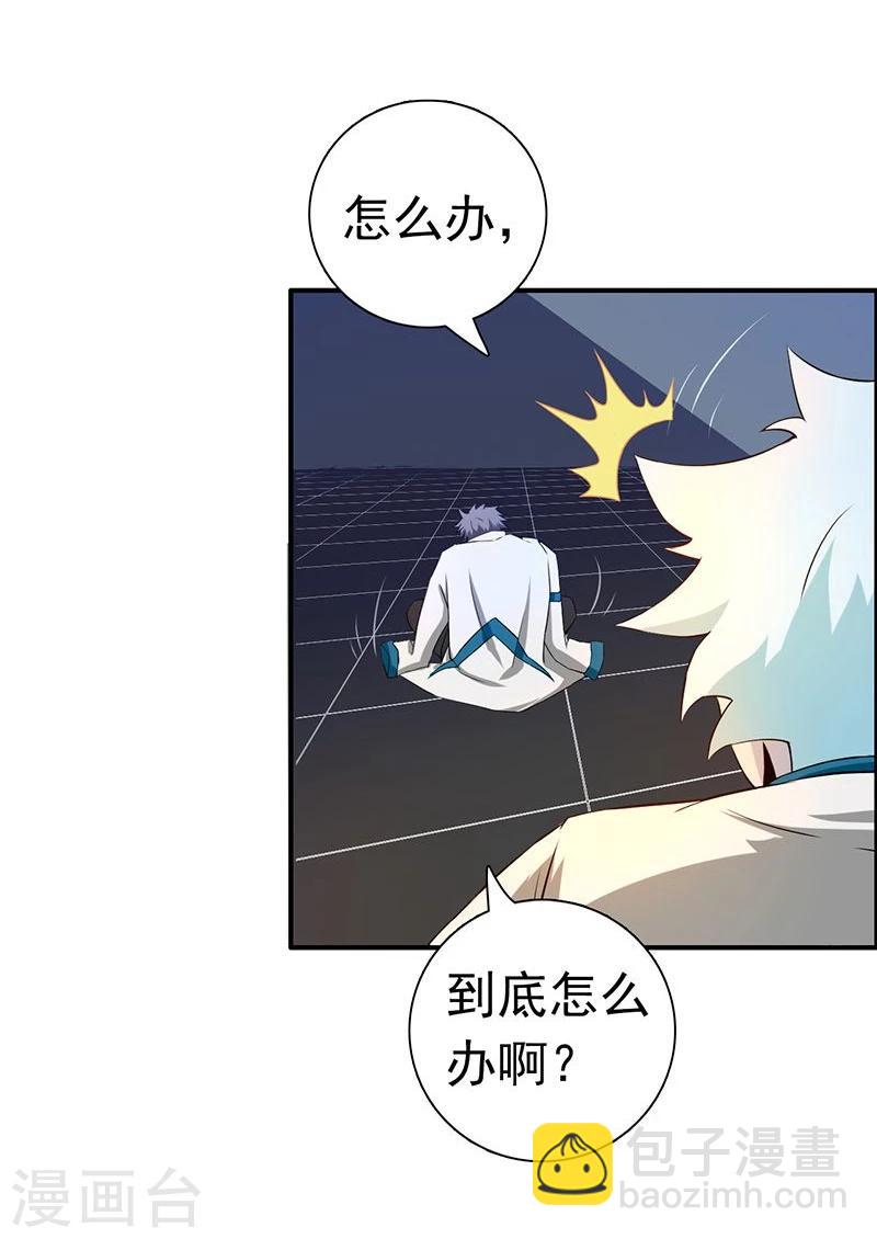 第195话 重建25