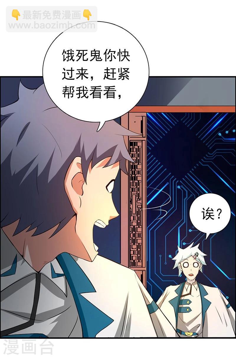 第195话 重建26