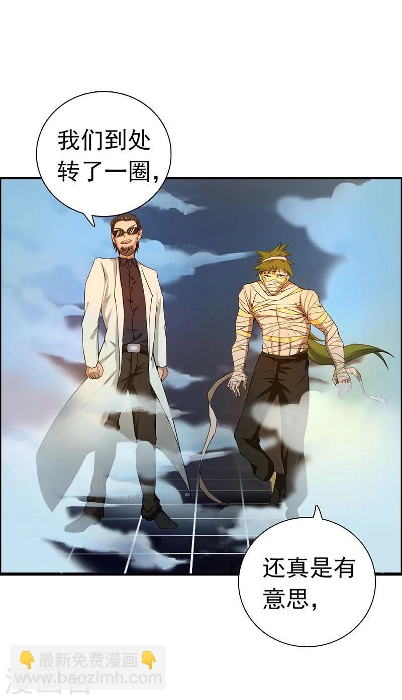 第195话 重建28