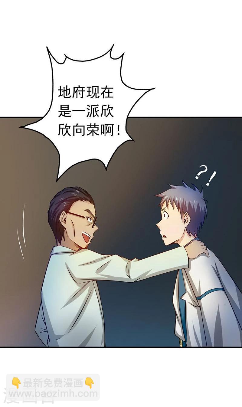 第195话 重建30
