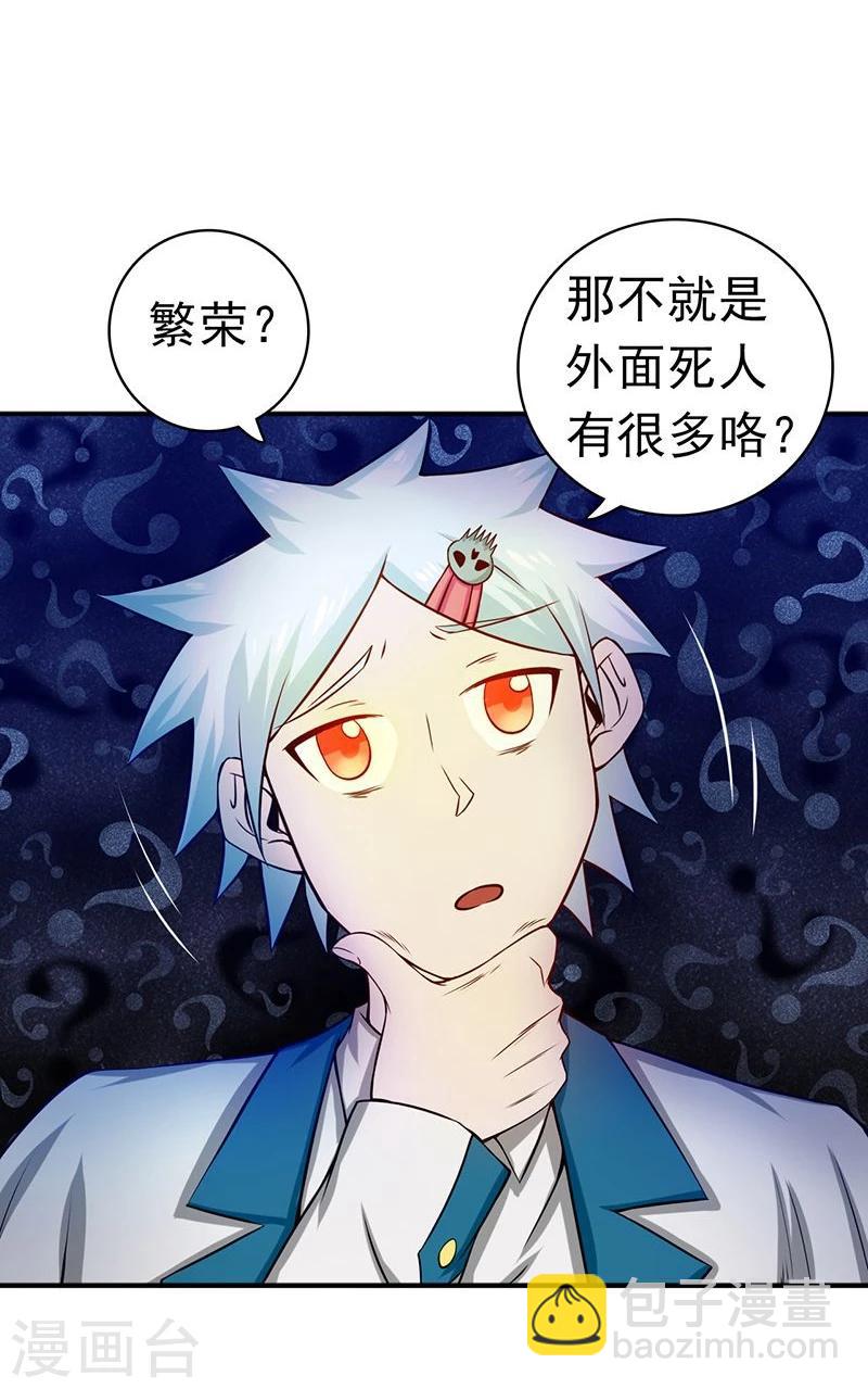 第195话 重建31