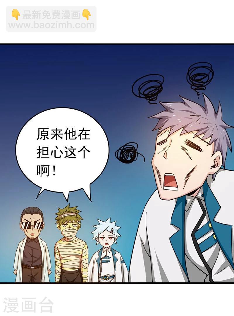 第195话 重建34