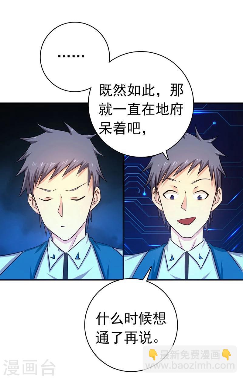 第196话 地府炸锅啦！19