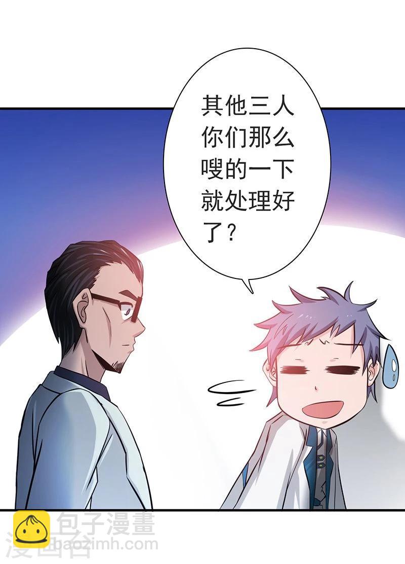 第196话 地府炸锅啦！2
