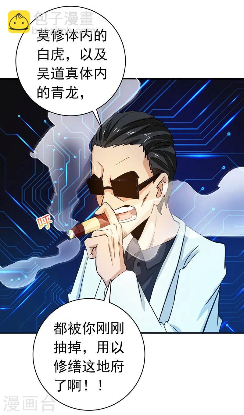 第196话 地府炸锅啦！21