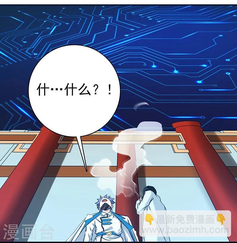 第196话 地府炸锅啦！22