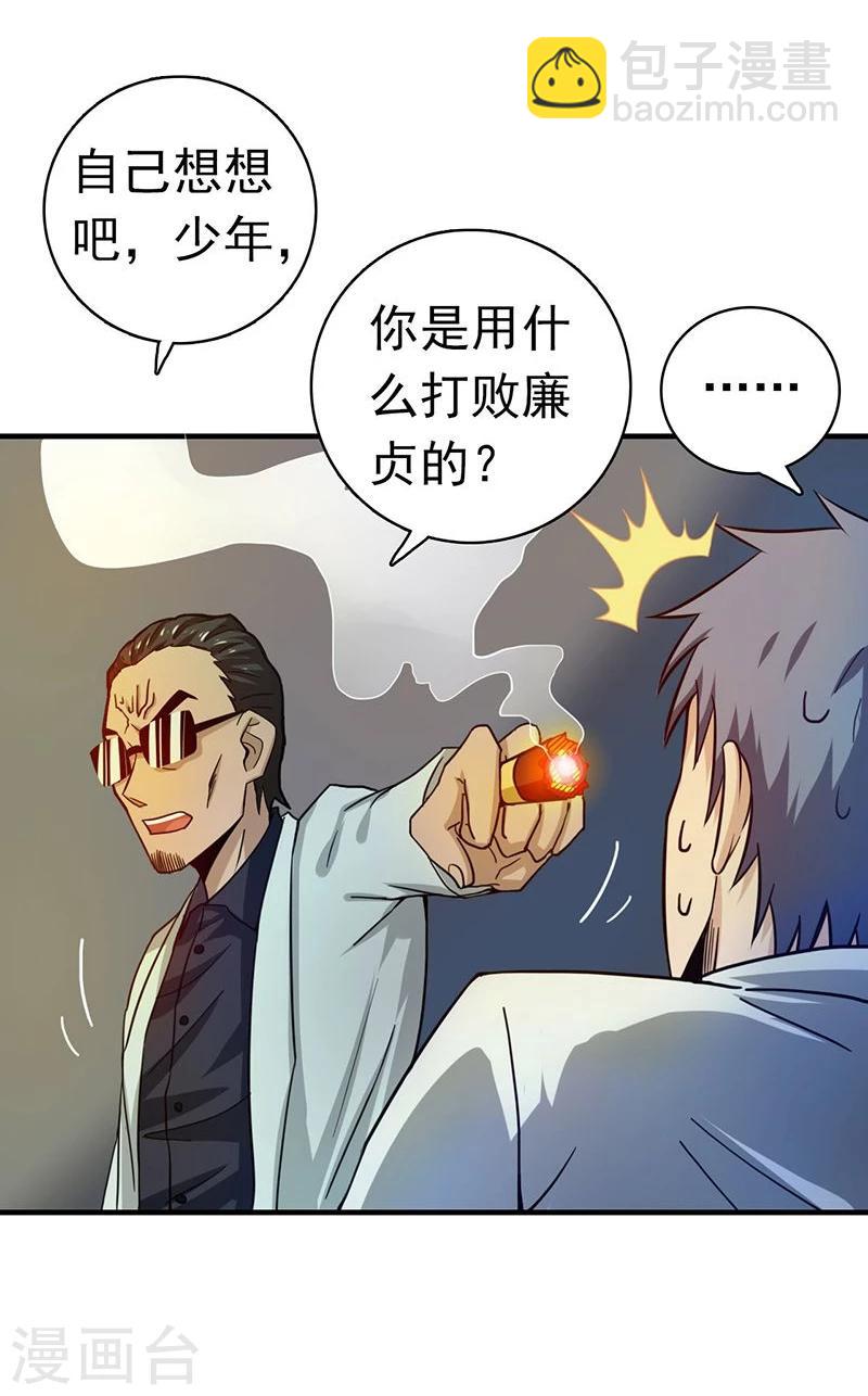 第196话 地府炸锅啦！27