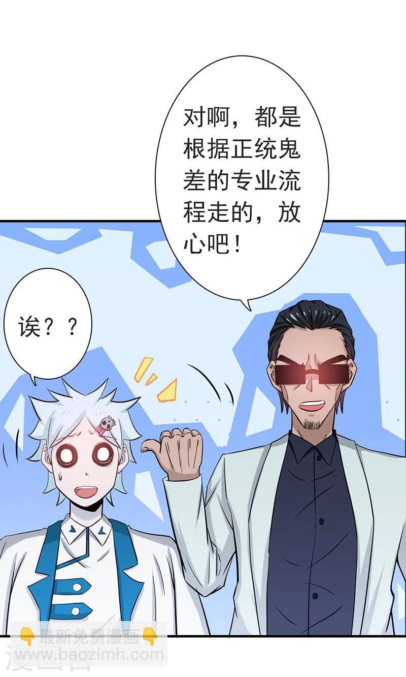 第196话 地府炸锅啦！3