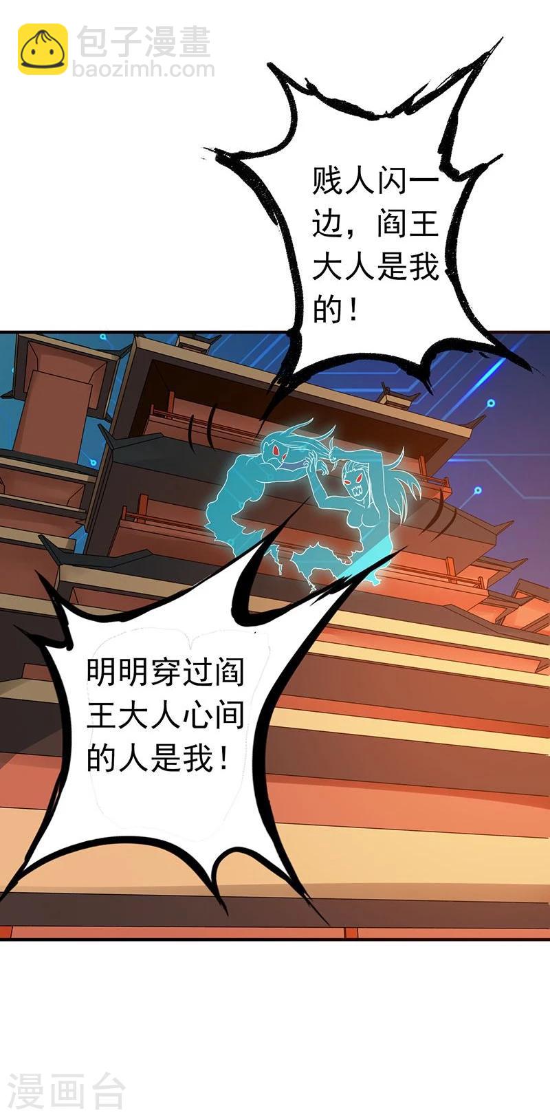 第196话 地府炸锅啦！35