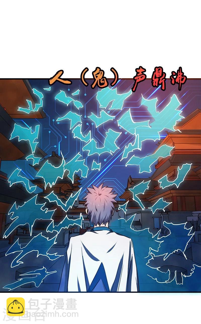 第196话 地府炸锅啦！36