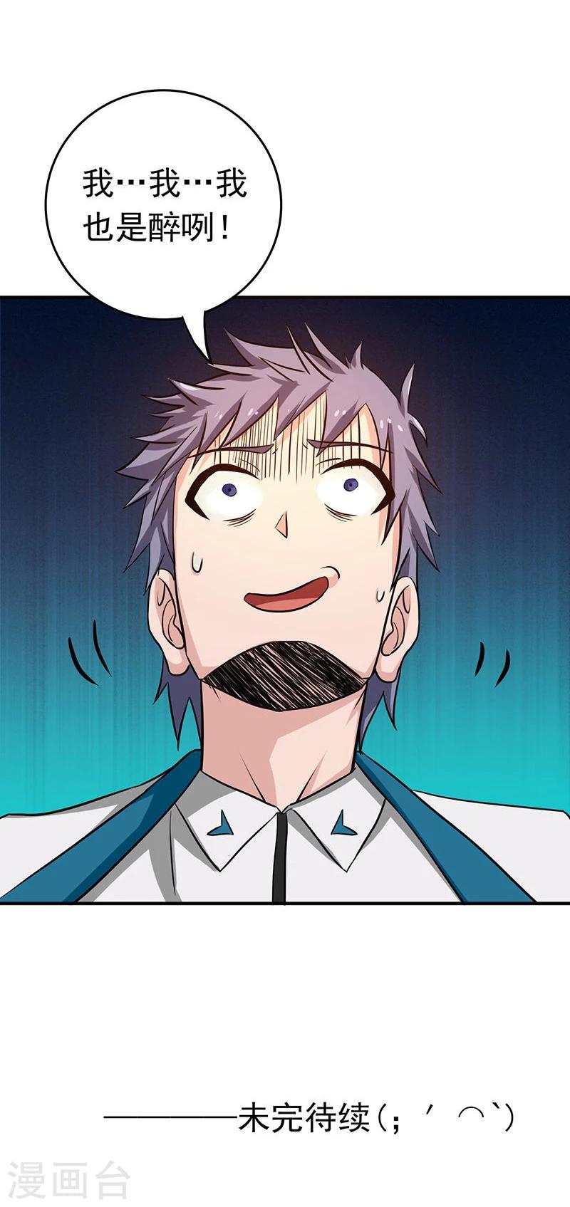 第196话 地府炸锅啦！37