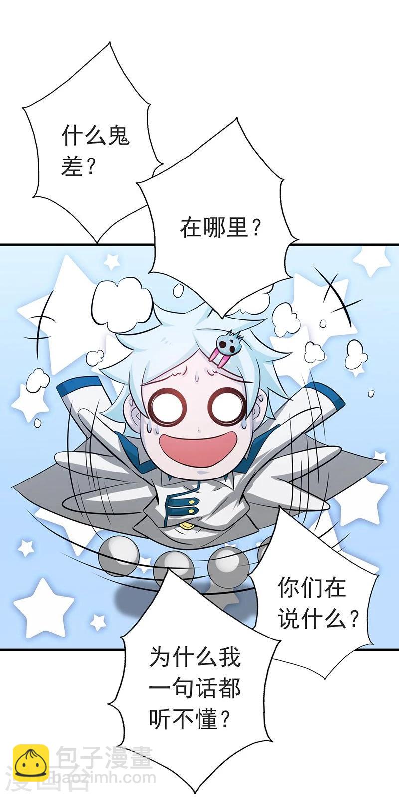第196话 地府炸锅啦！4