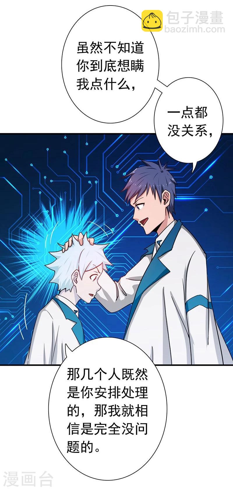 第196话 地府炸锅啦！9