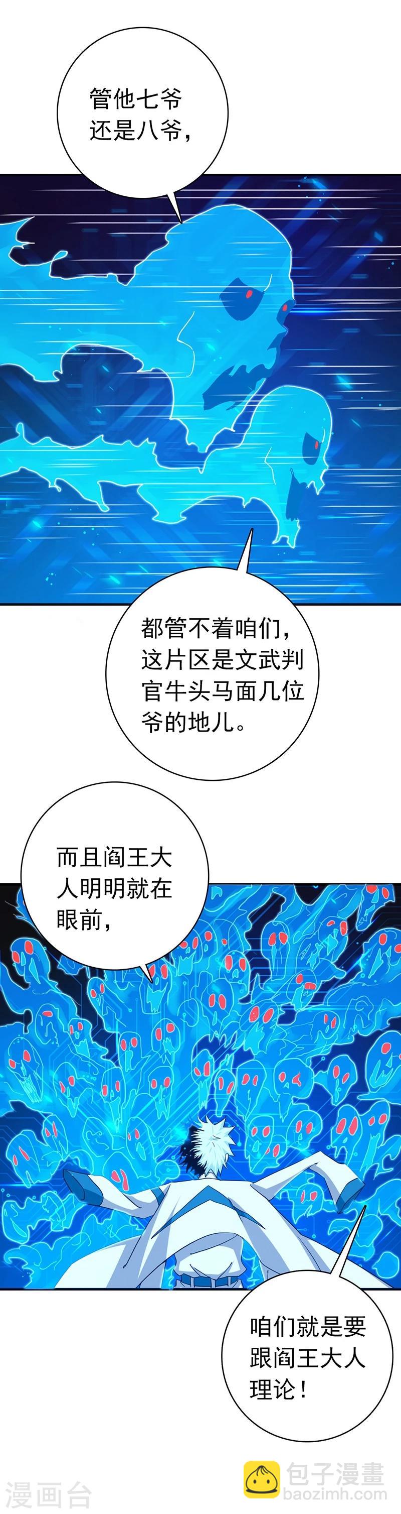 第197话 转折16