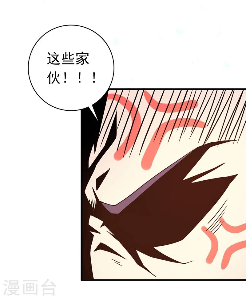 第197话 转折19