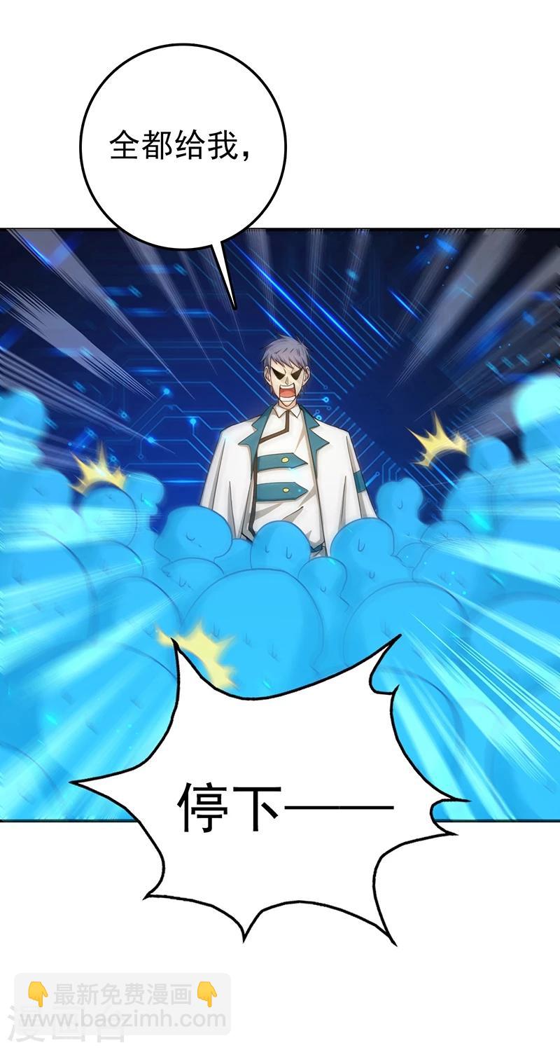第197话 转折20