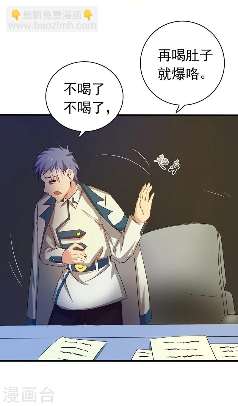 第197话 转折26